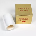 Permanent Makeup Plastic Wraps Preservative Film 2mm*200M [5240]